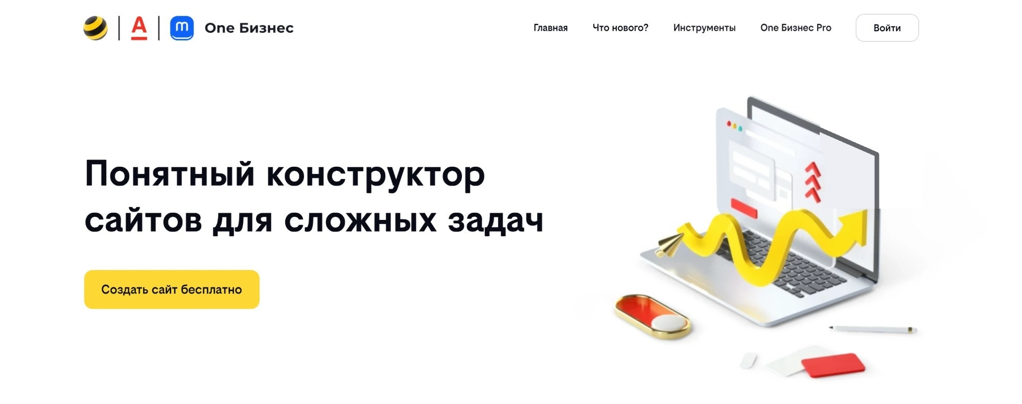 Сайт One Бизнес с логотипами билайна и Альфа-Банка: «Понятный конструктор сайтов для сложных задач»